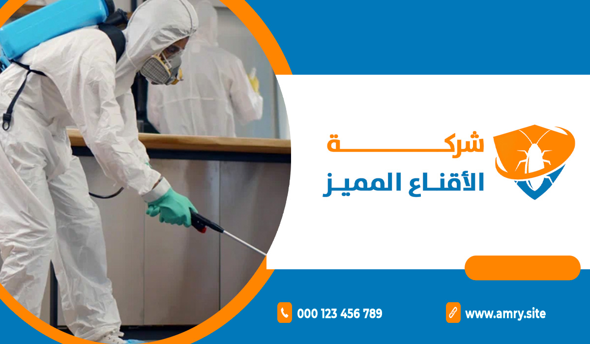 أفضل شركة مكافحة حشرات في حي اليرموك بالرياض