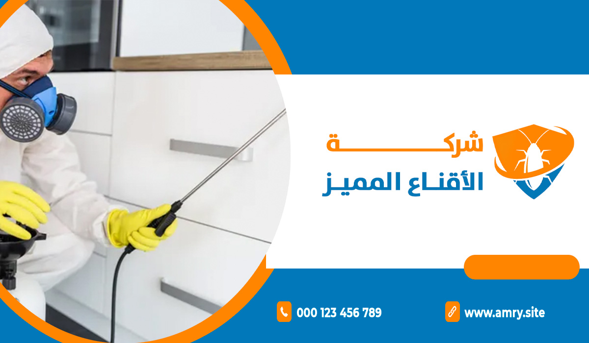 اسئلة شائعة حول شركة مكافحة صراصير
