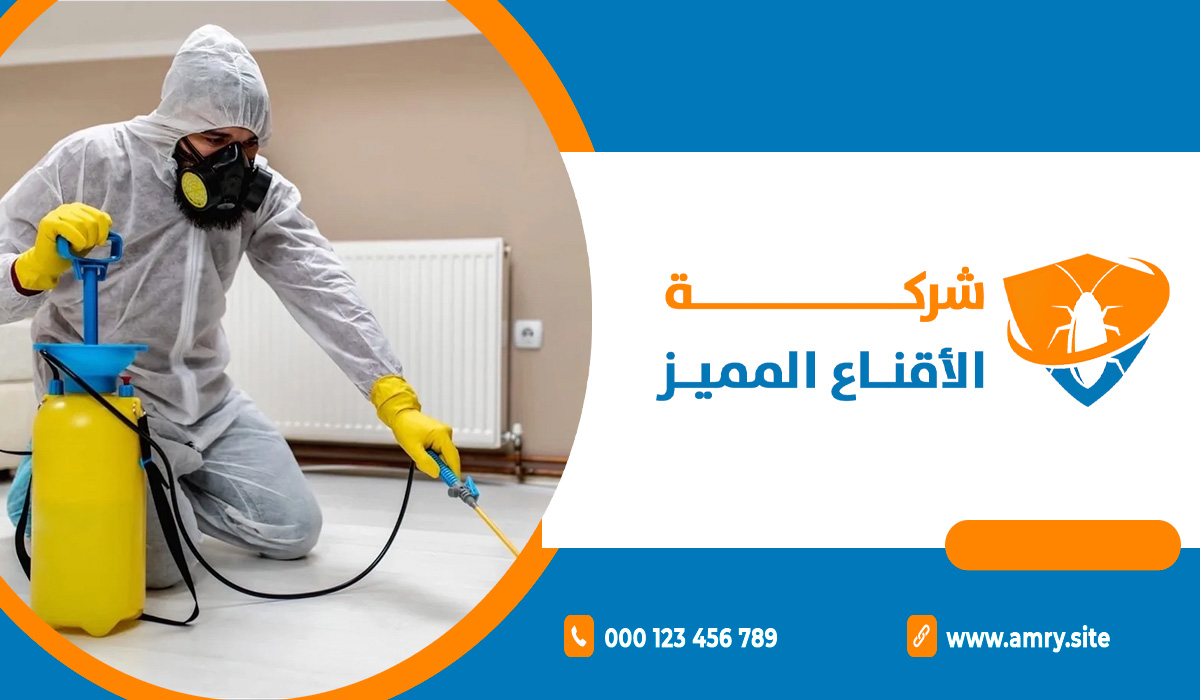 خدمات متكاملة لجميع أنواع الحشرات والآفات