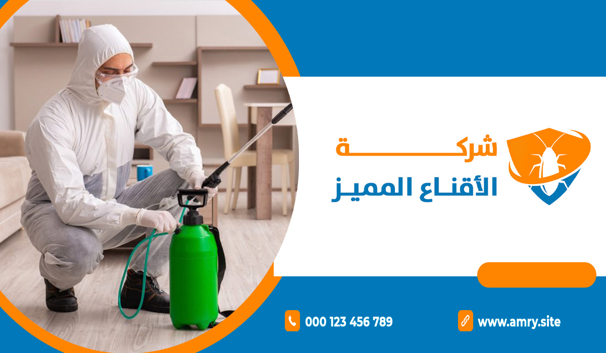 شركة مكافحة حشرات في الرياض