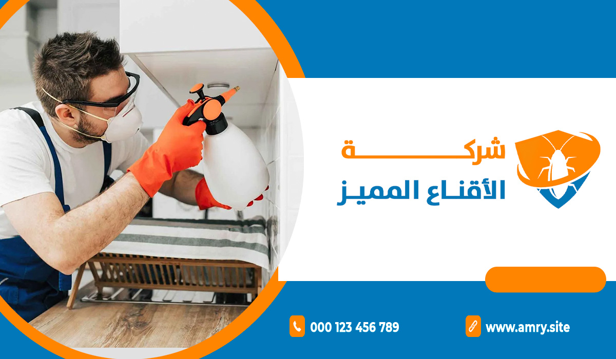 مميزات أفضل شركة مكافحة حشرات في حي اليرموك بالرياض
